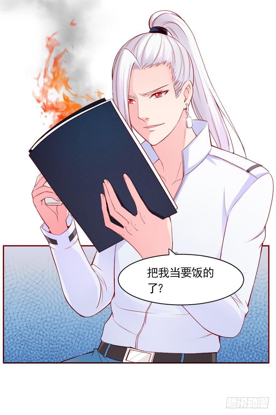 两百万而已！-第68话