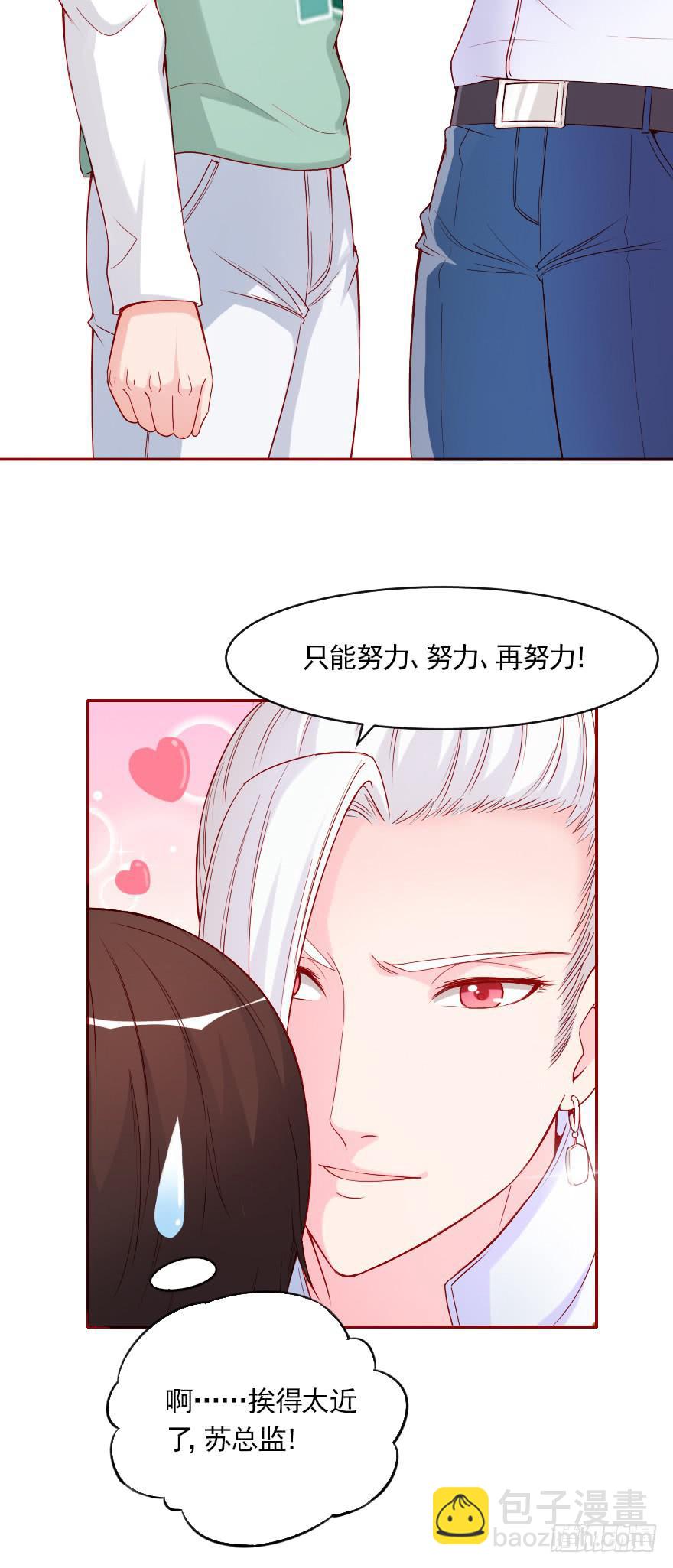 两百万而已！-第68话