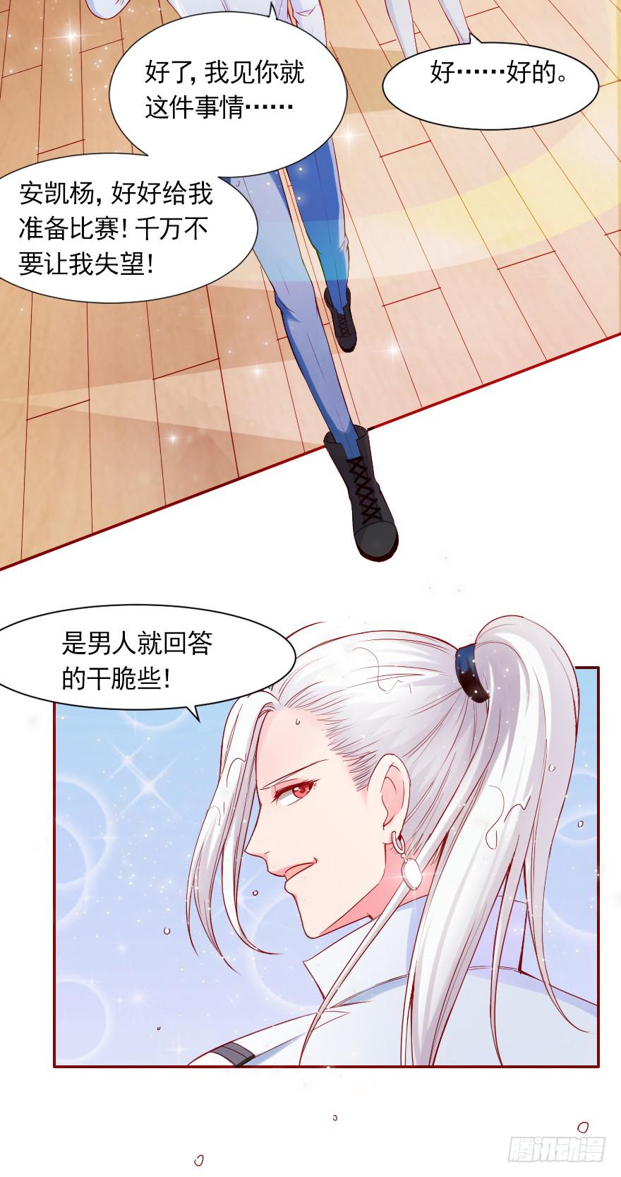 两百万而已！-第68话