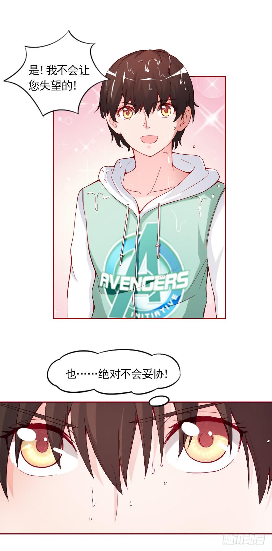 两百万而已！-第68话
