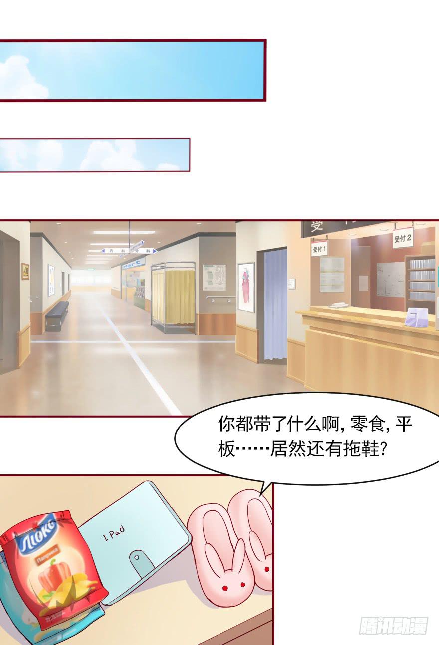 两百万而已！-第68话