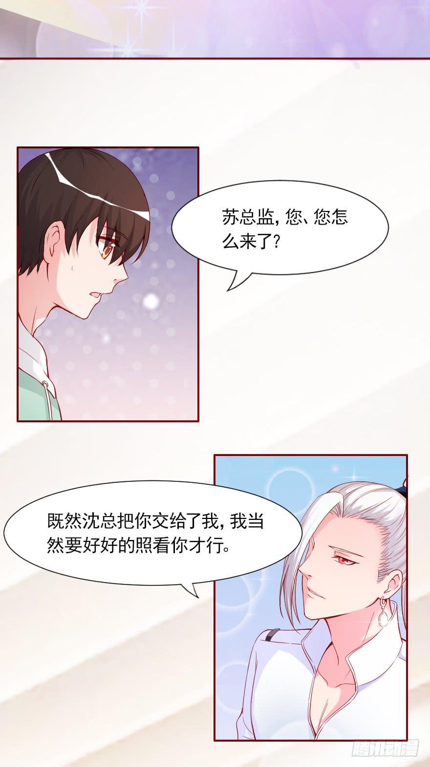 两百万而已！-第68话