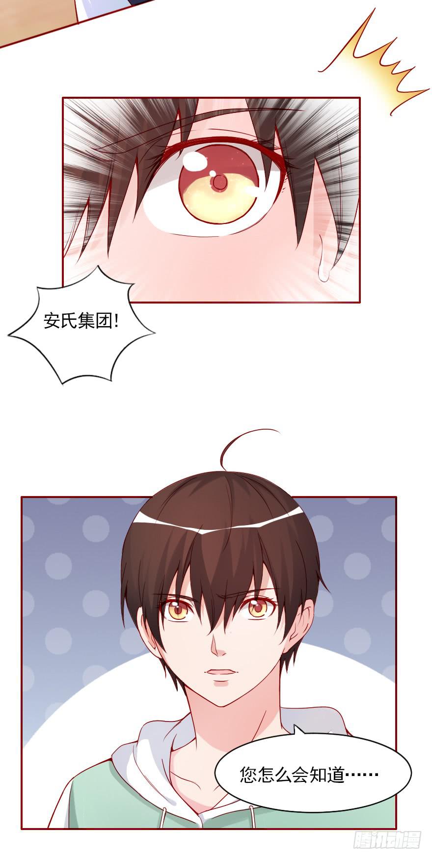 两百万而已！-第68话