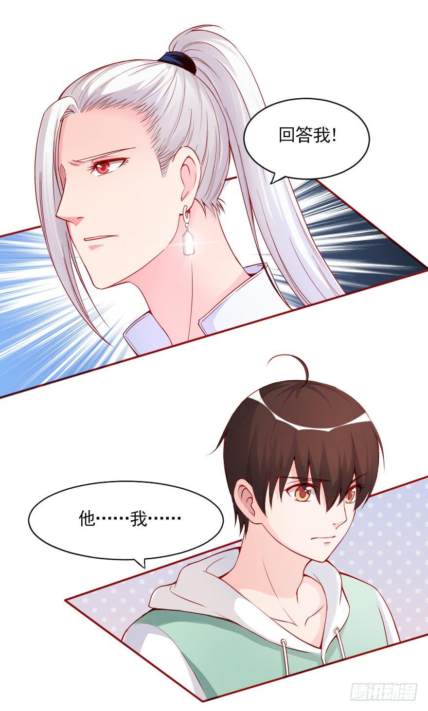 两百万而已！-第68话