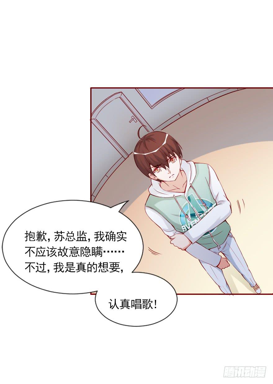 两百万而已！-第68话