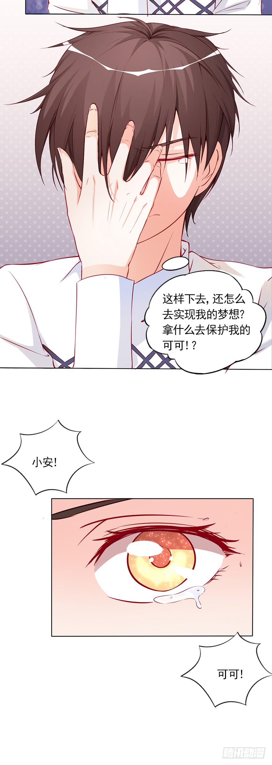 首尝失败-第70话