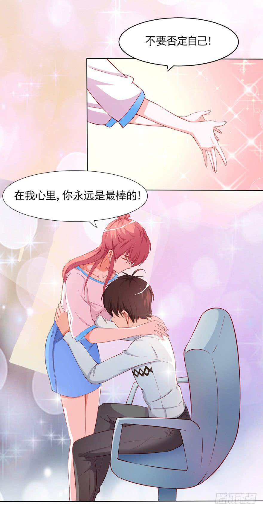 首尝失败-第70话
