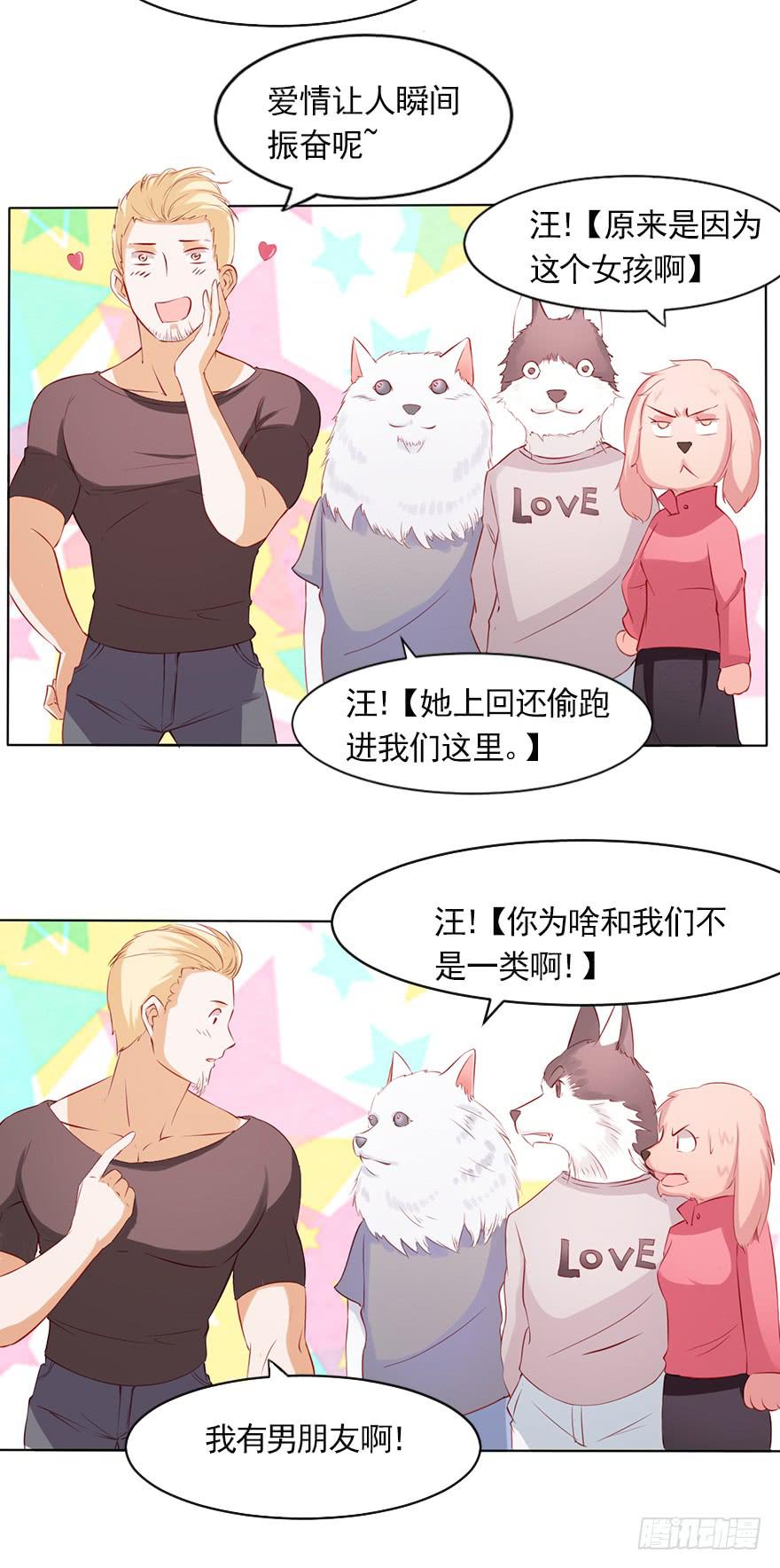 首尝失败-第70话