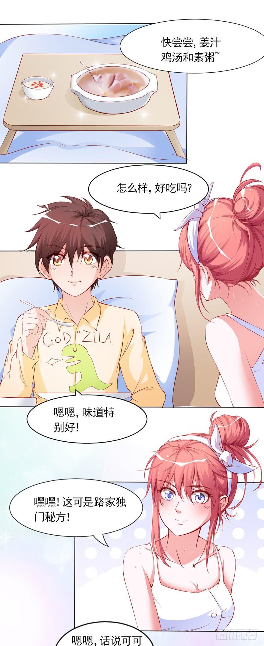 首尝失败-第70话