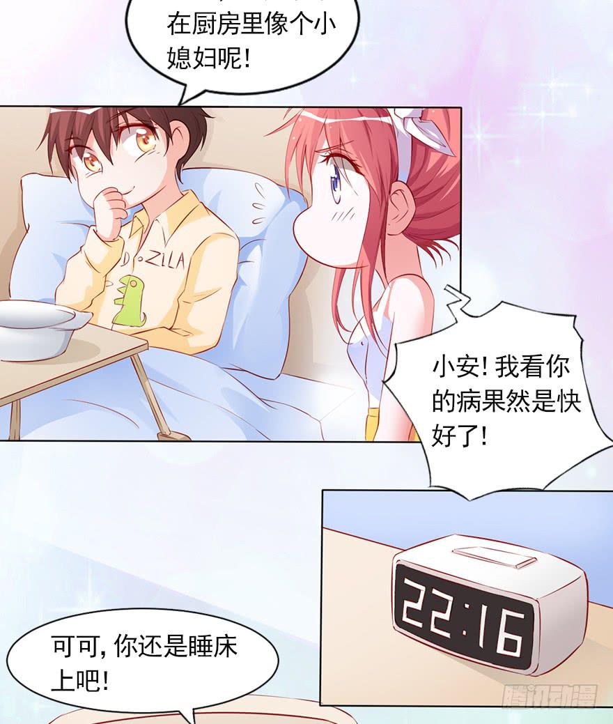 首尝失败-第70话