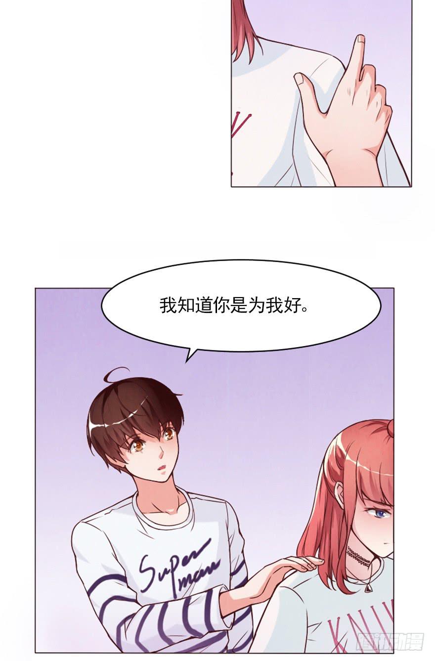 就是你了-第8话