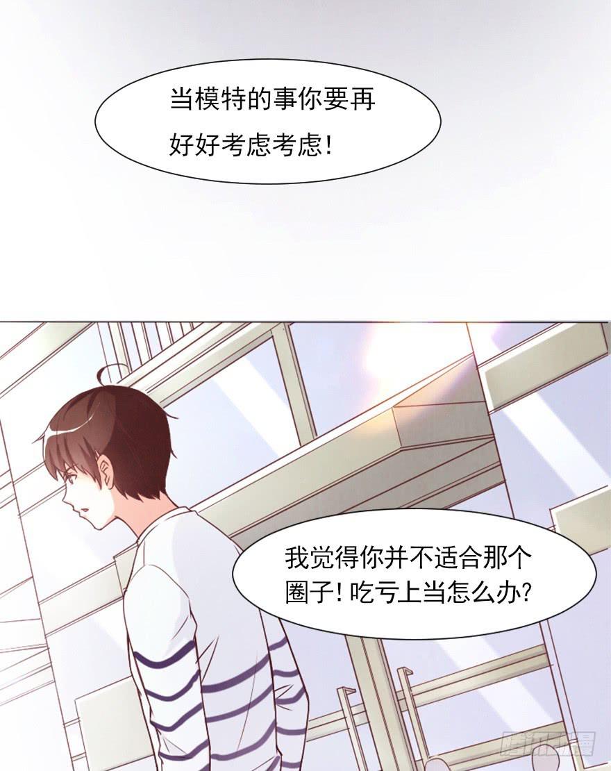 就是你了-第8话