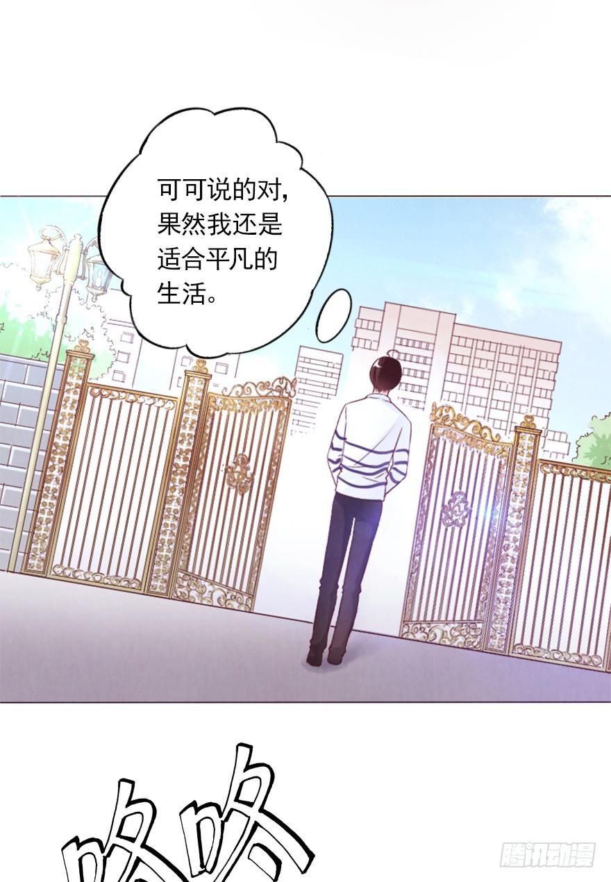 就是你了-第8话