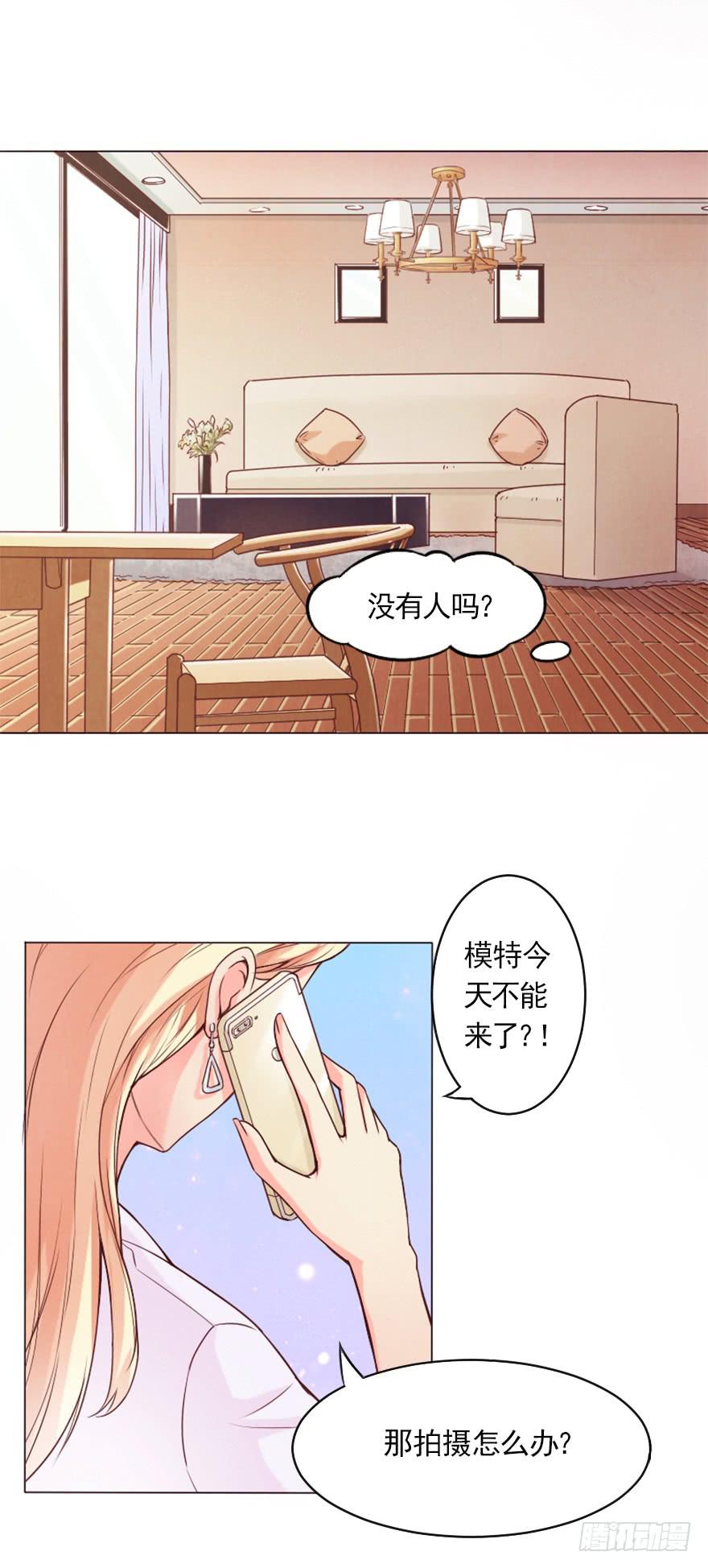 就是你了-第8话