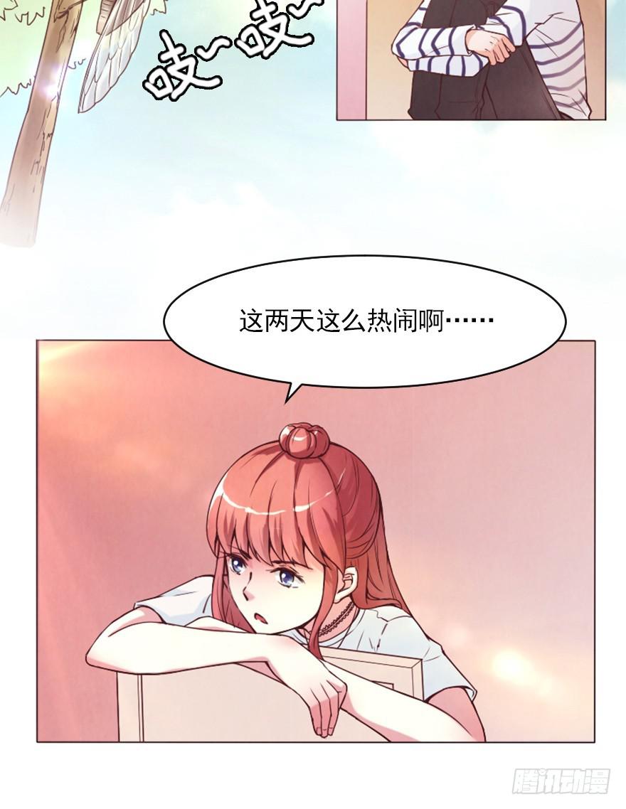 就是你了-第8话