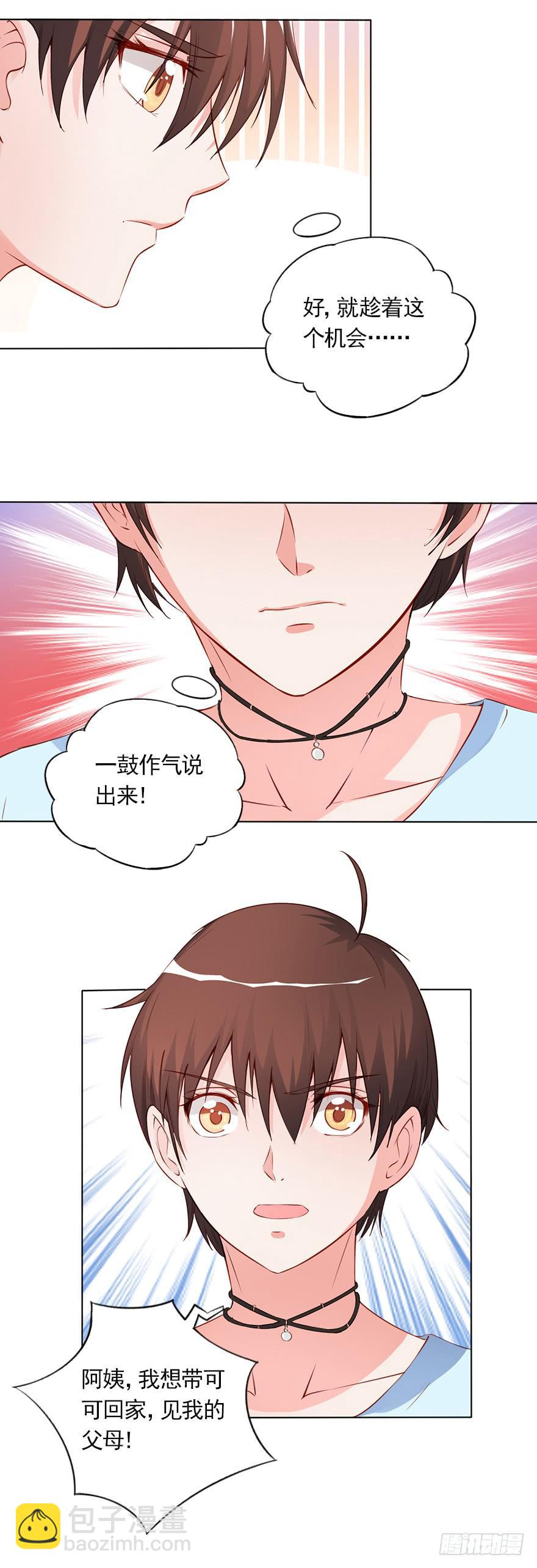爱情的责任-第72话