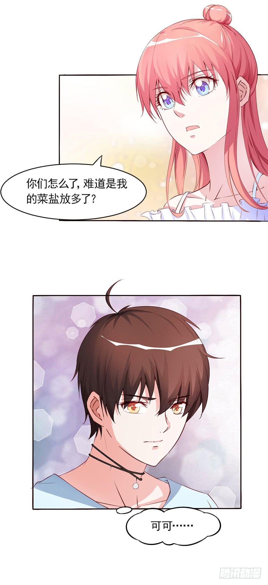爱情的责任-第72话