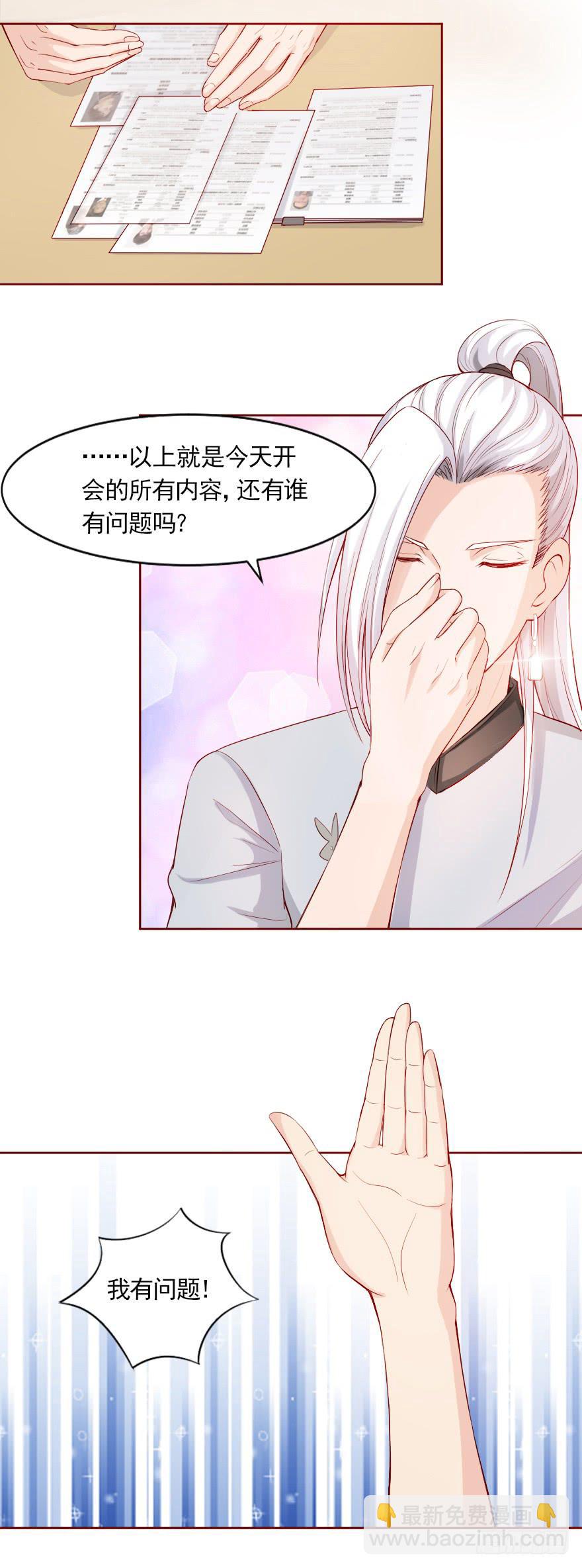 男宠的傲慢-第74话
