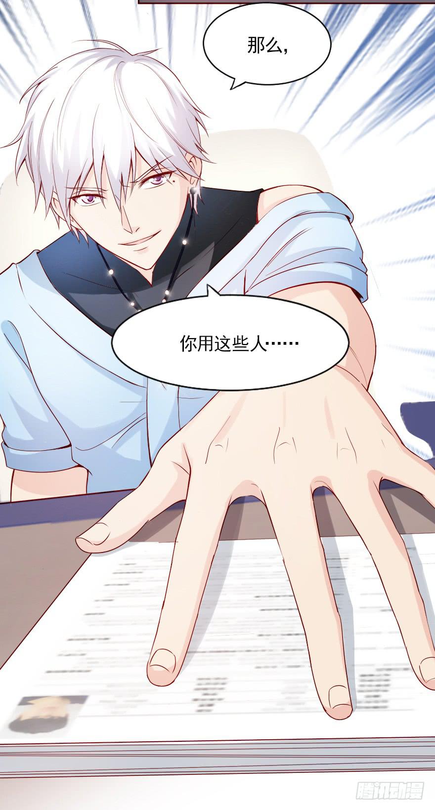 男宠的傲慢-第74话
