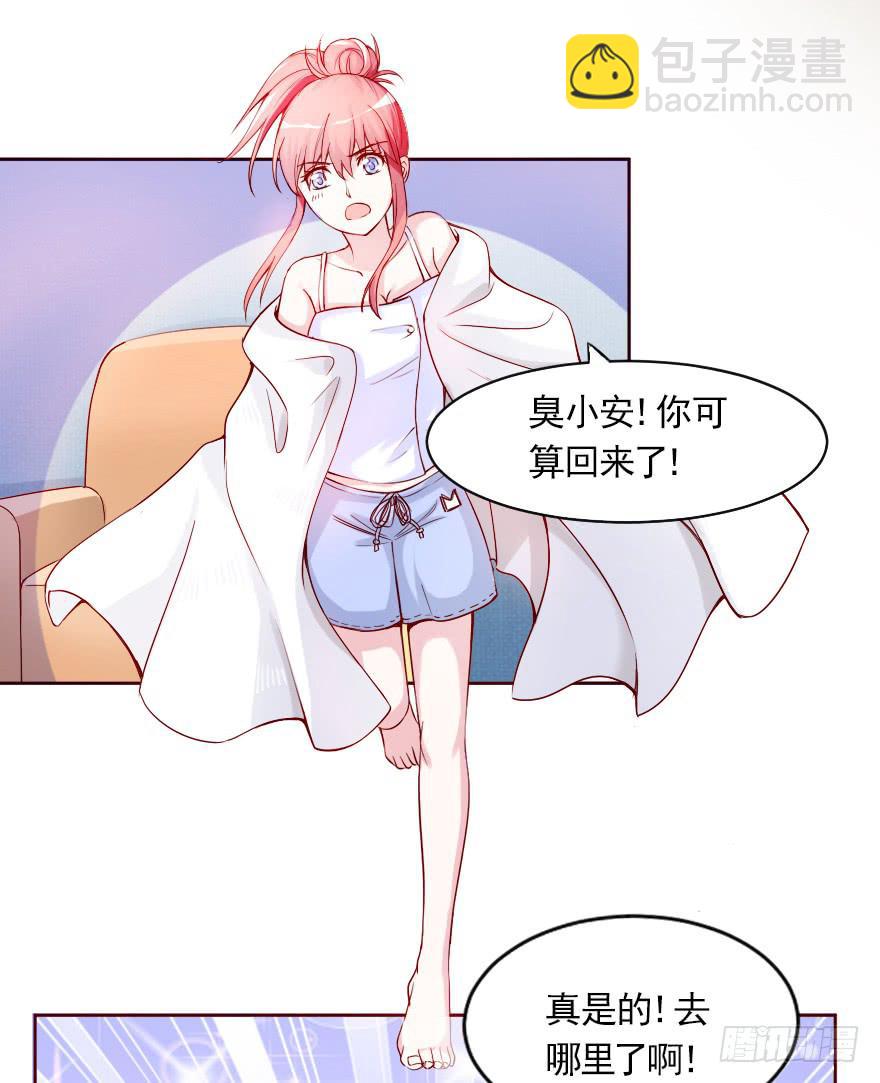 男宠的傲慢-第74话