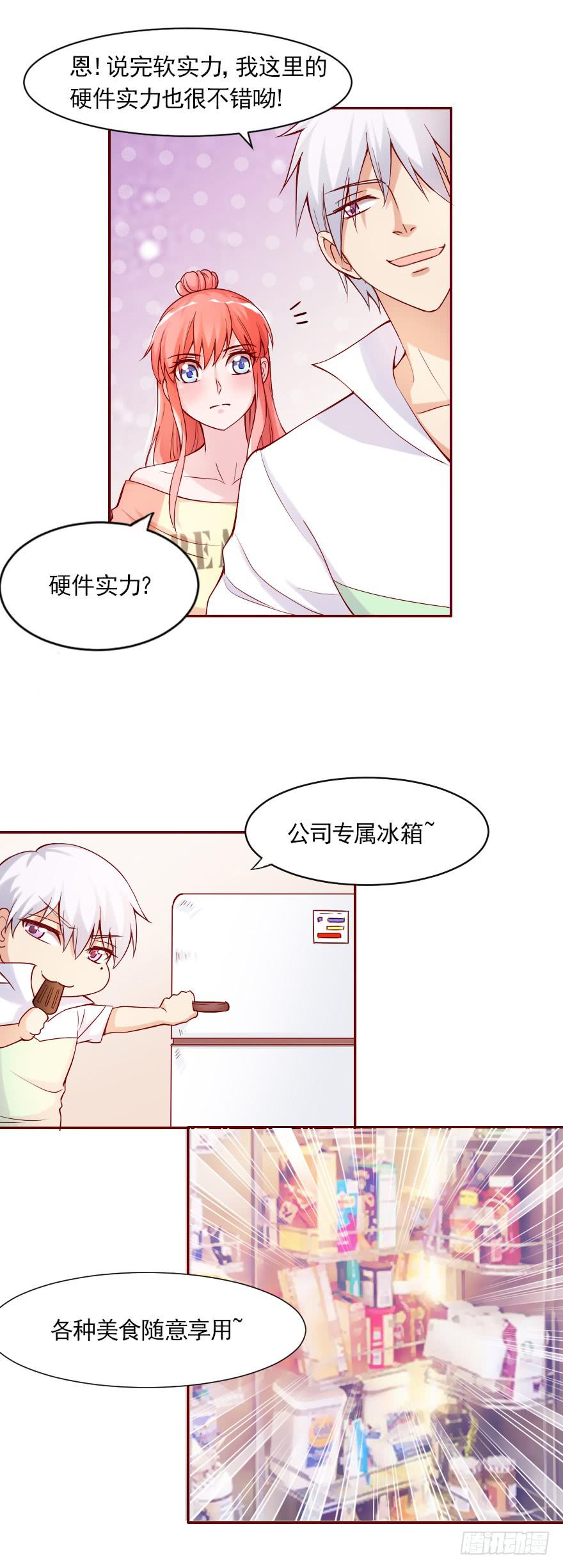 欧泽的好心？-第76话