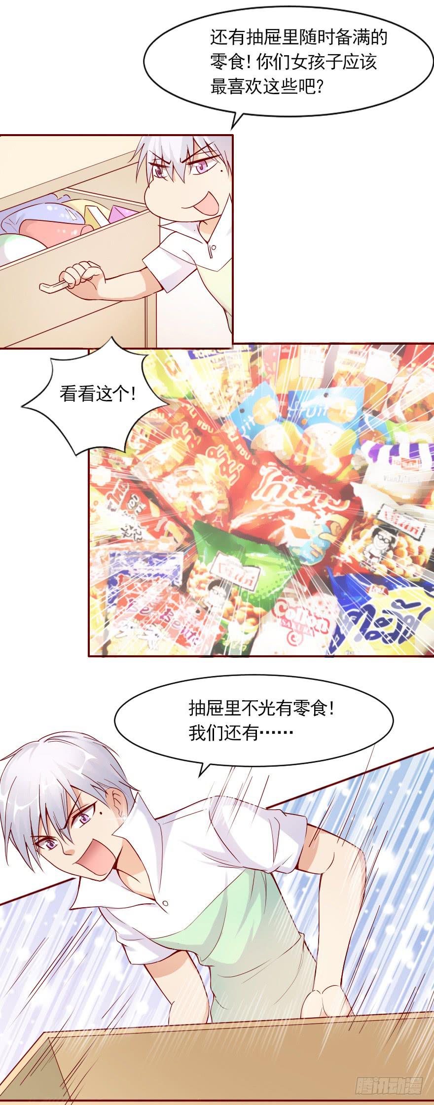 欧泽的好心？-第76话