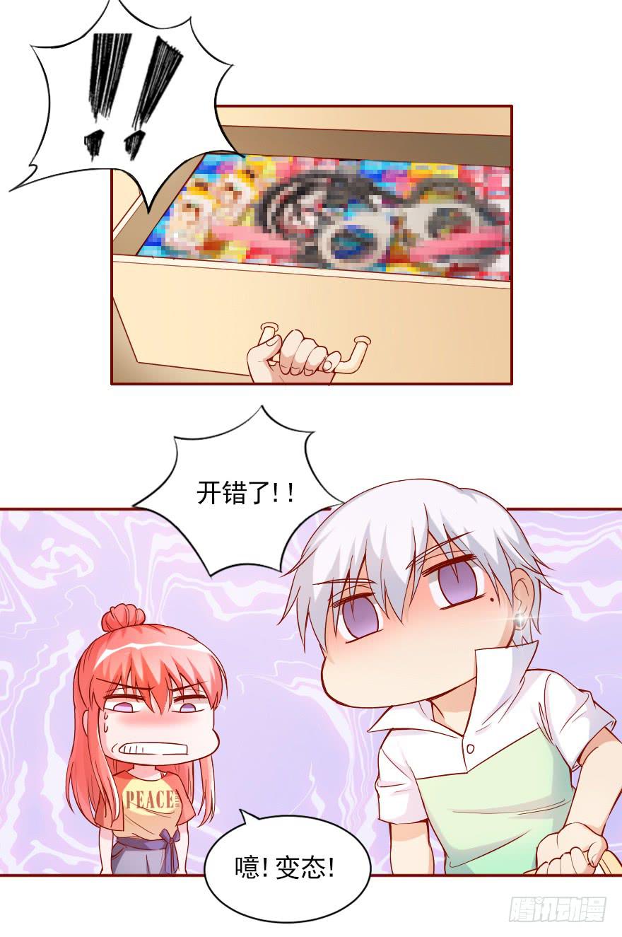 欧泽的好心？-第76话