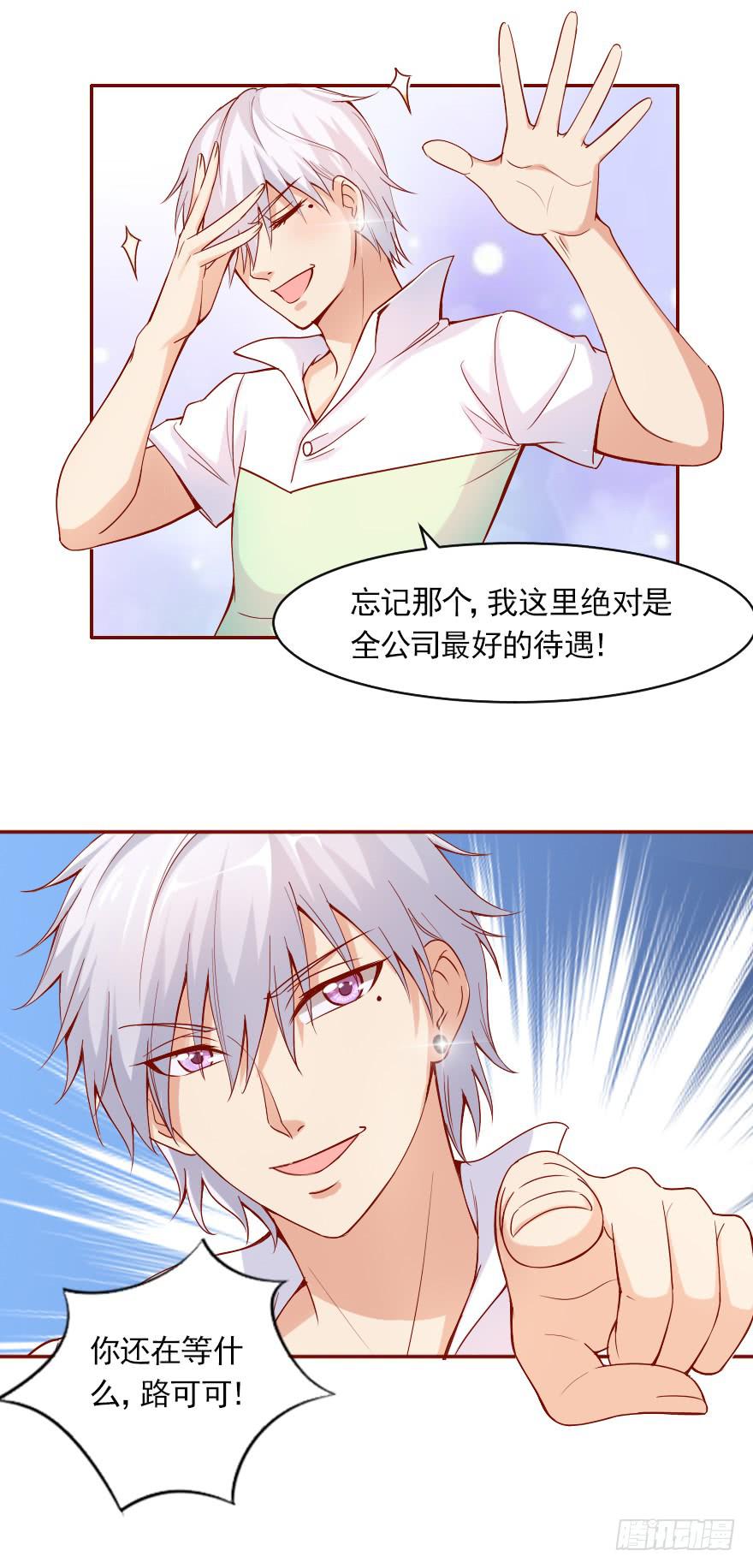 欧泽的好心？-第76话