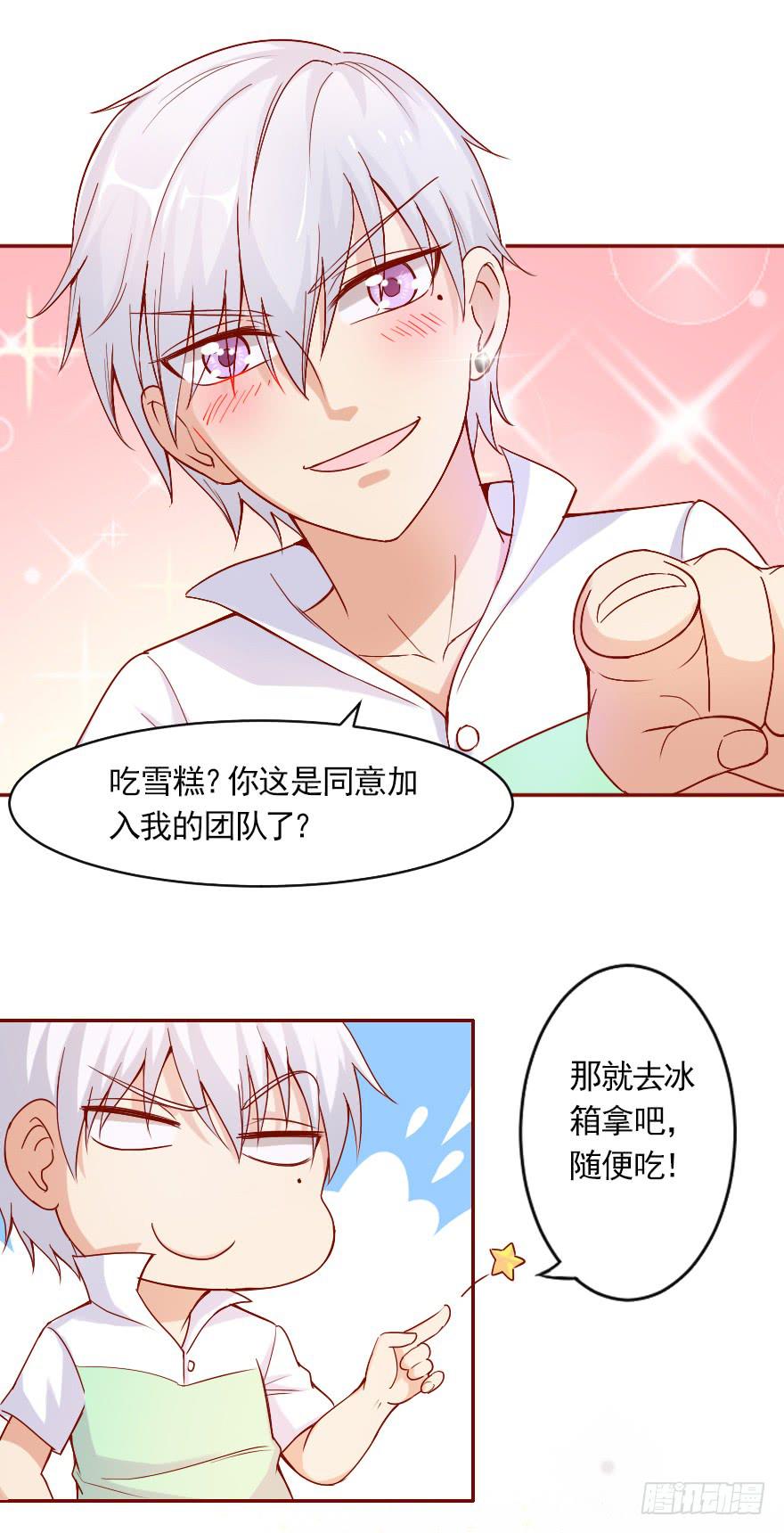 欧泽的好心？-第76话