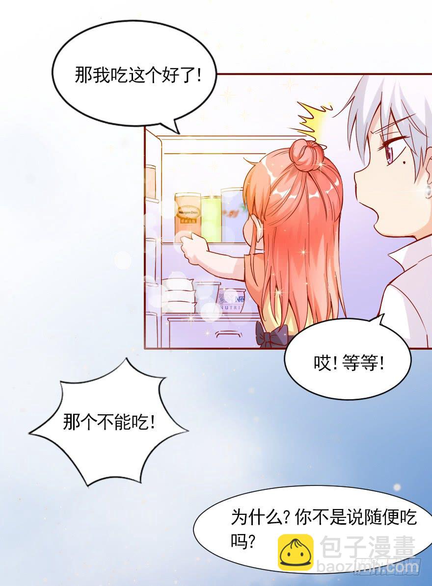 欧泽的好心？-第76话