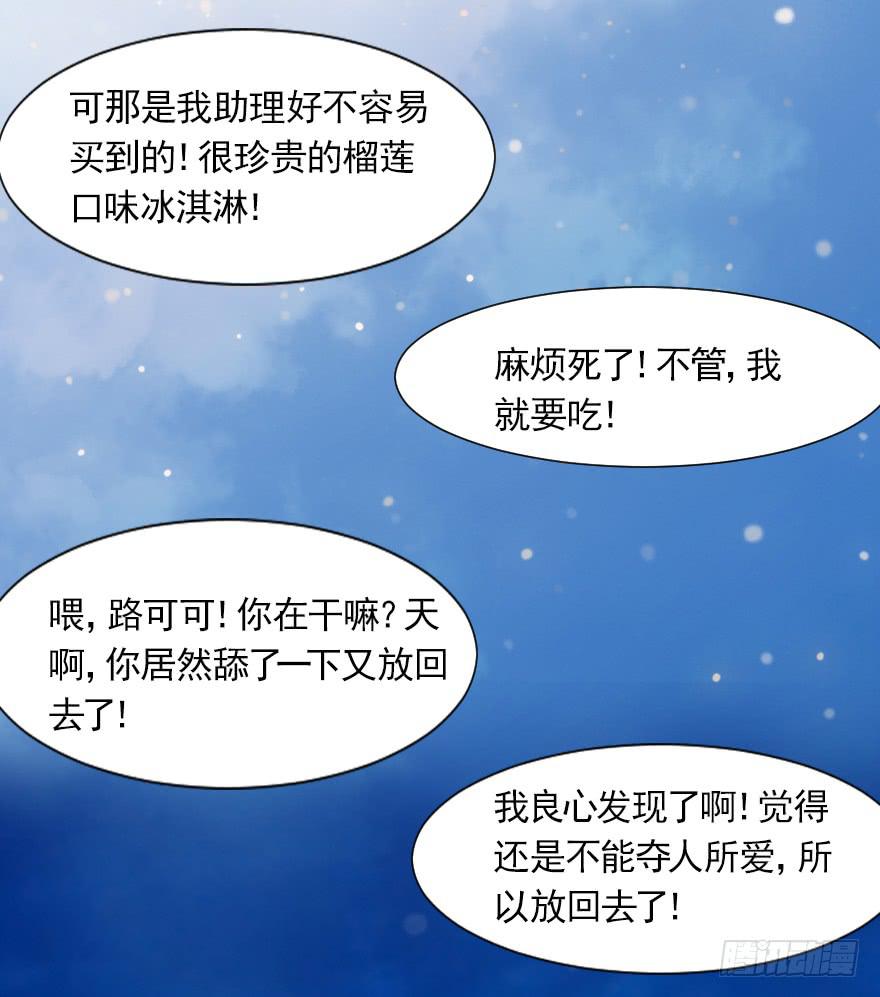 欧泽的好心？-第76话