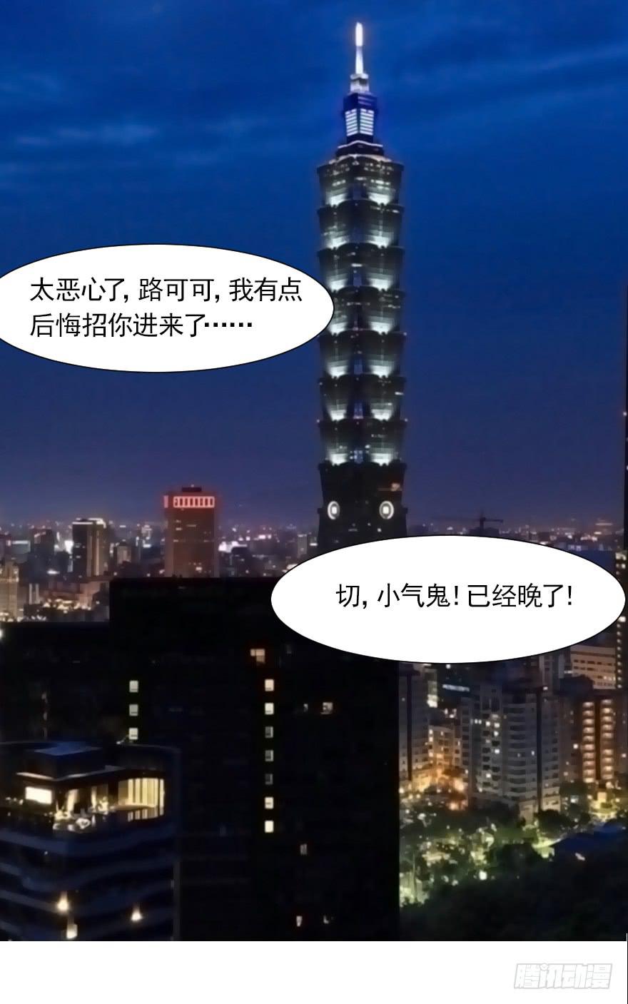 欧泽的好心？-第76话