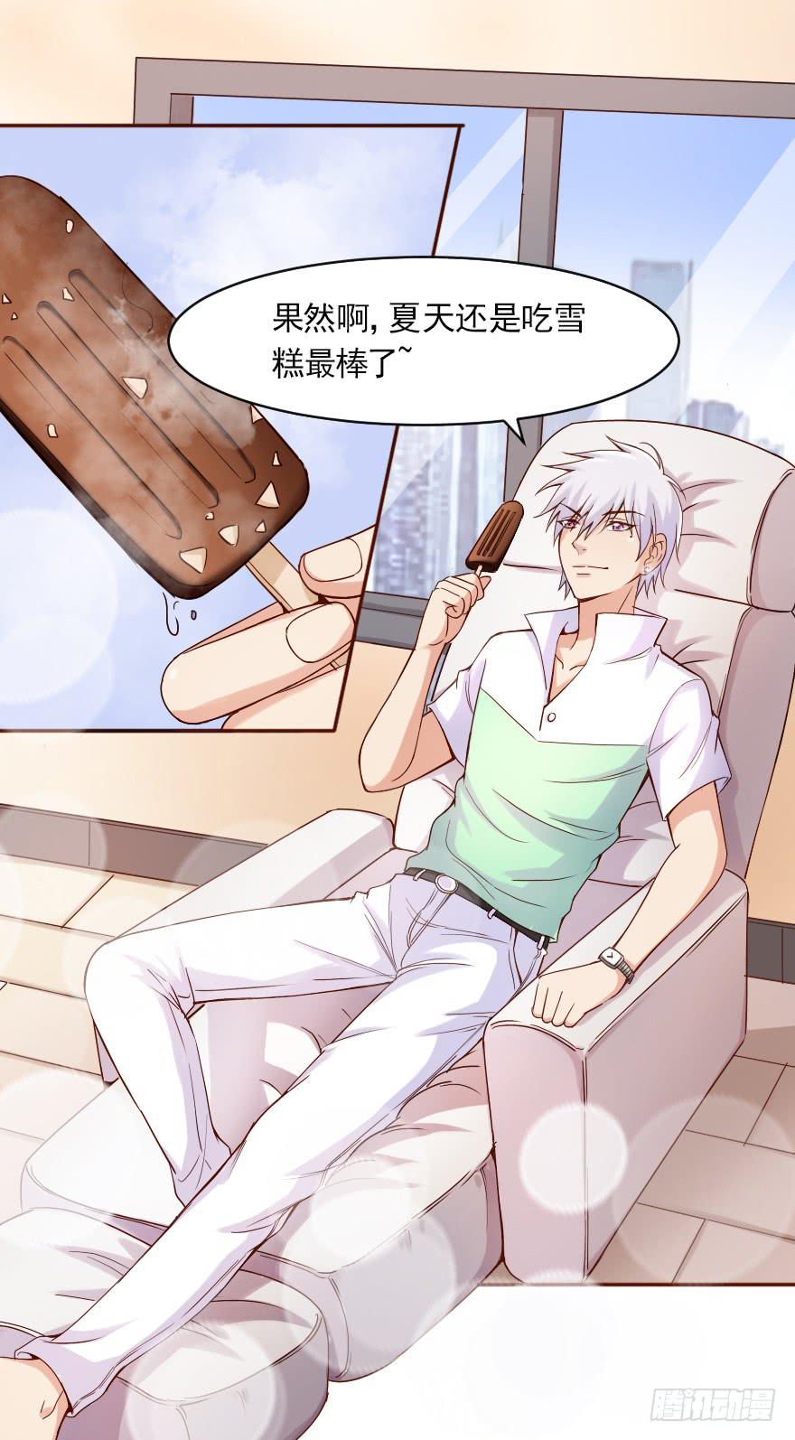 欧泽的好心？-第76话