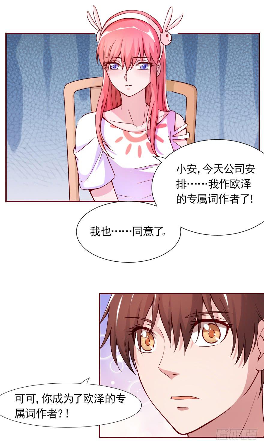 欧泽的好心？-第76话