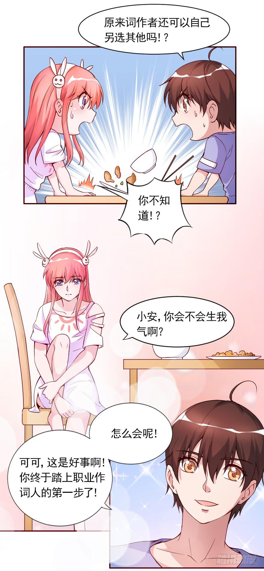 欧泽的好心？-第76话