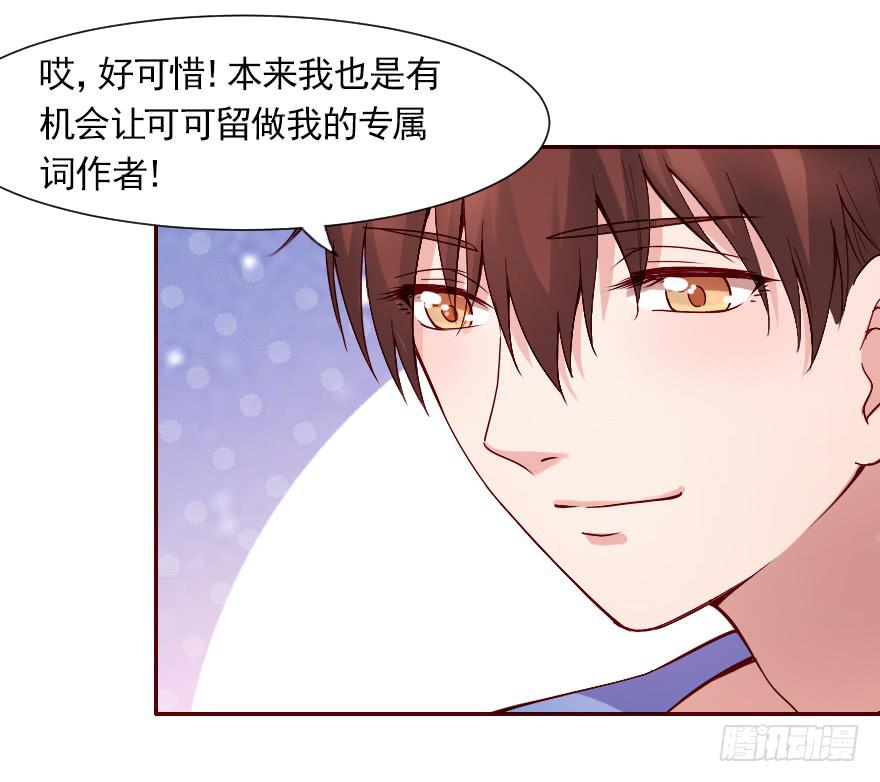 欧泽的好心？-第76话