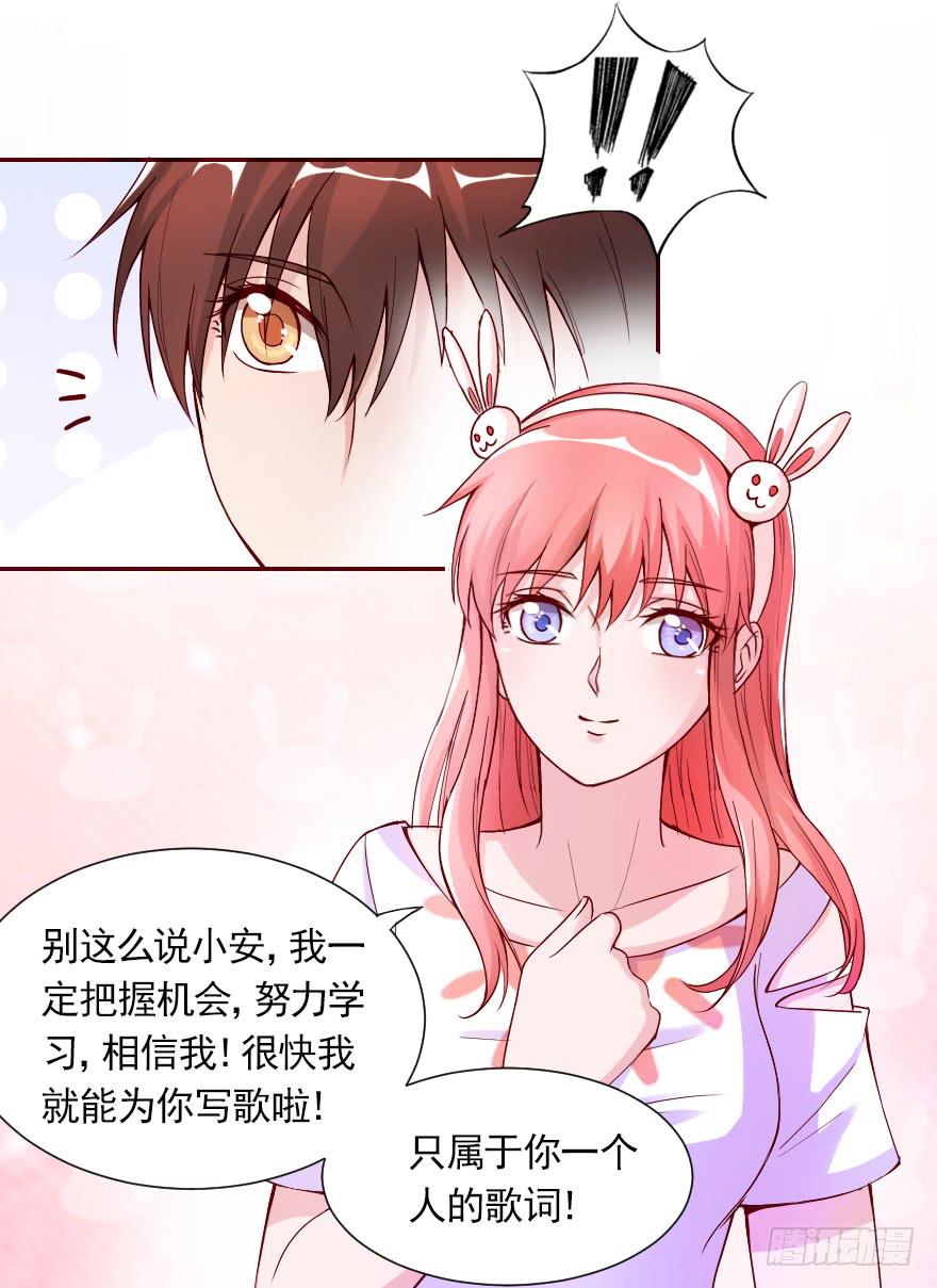 欧泽的好心？-第76话