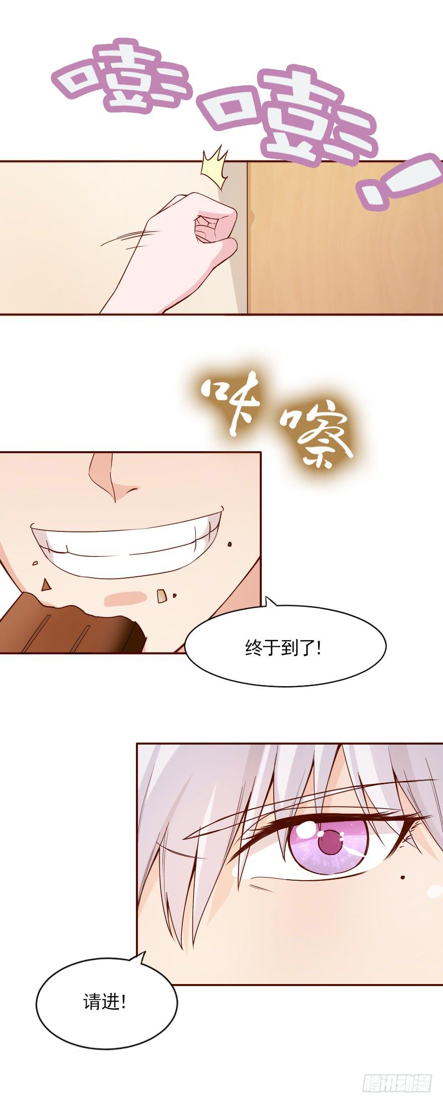 欧泽的好心？-第76话