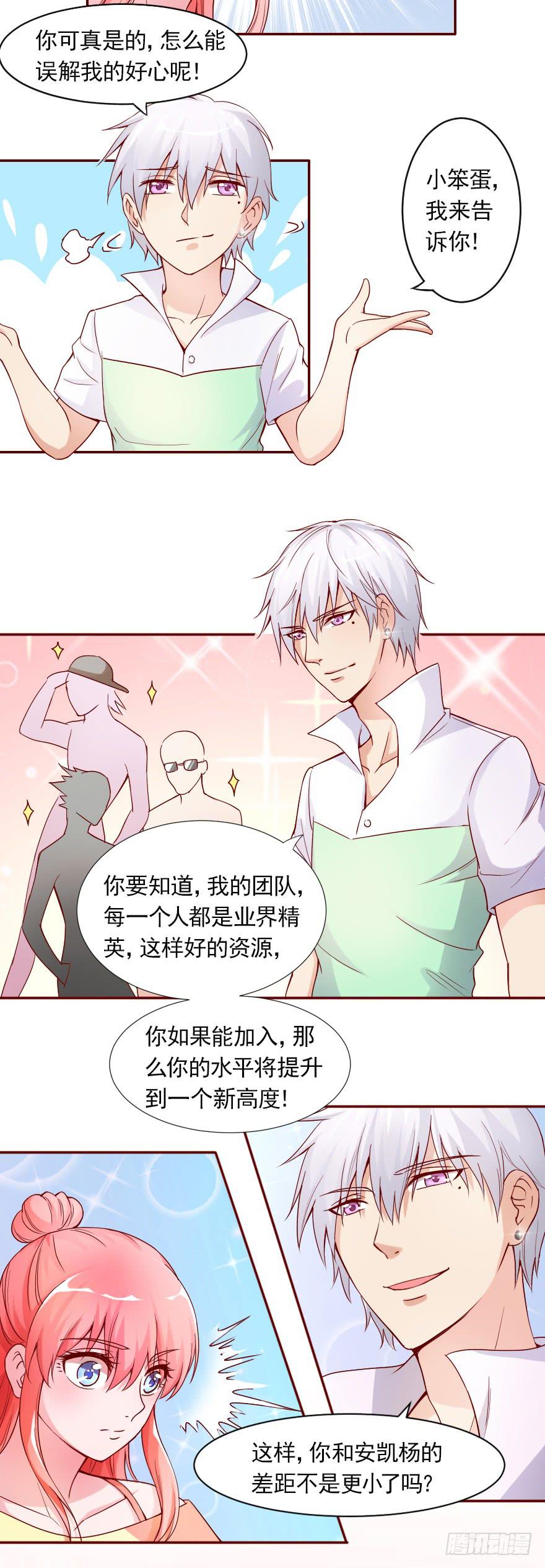 欧泽的好心？-第76话