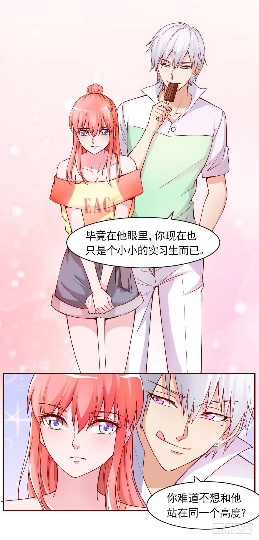 欧泽的好心？-第76话