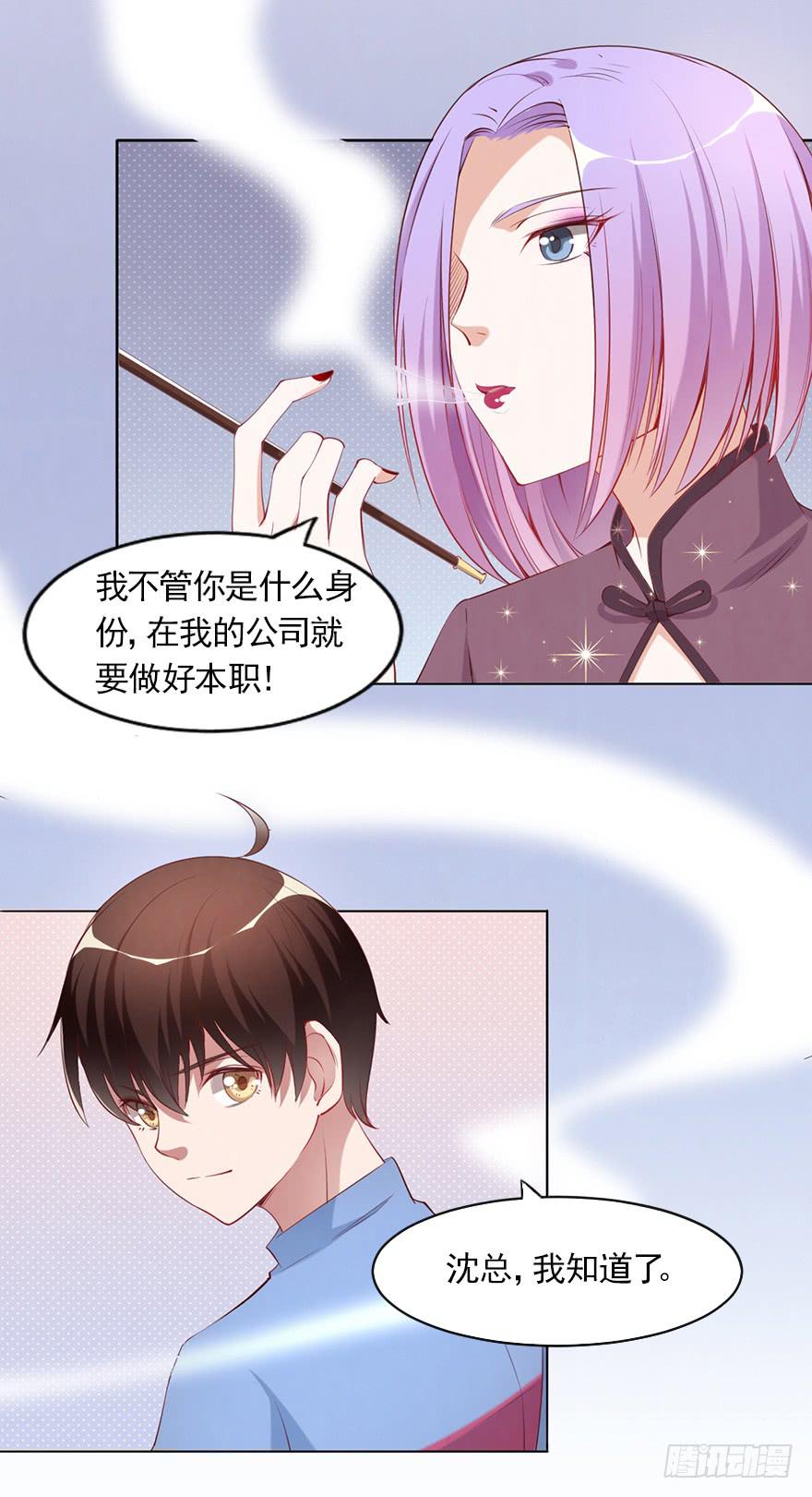 我不要继承亿万家产-第78话