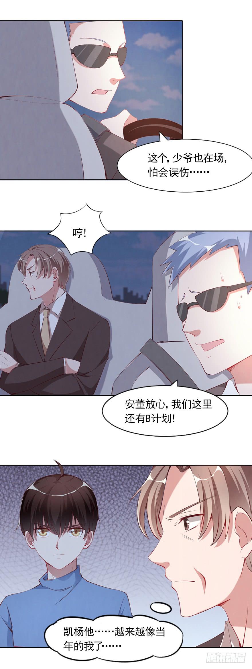 我不要继承亿万家产-第78话