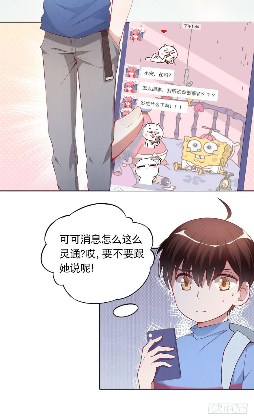 我不要继承亿万家产-第78话