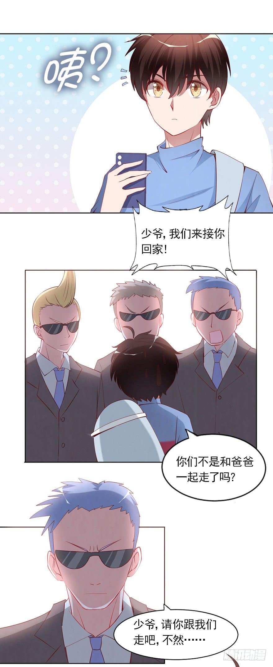 我不要继承亿万家产-第78话