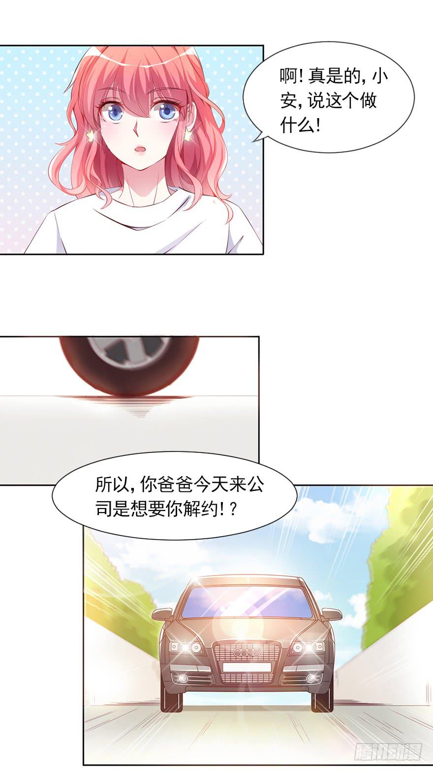 我不要继承亿万家产-第78话