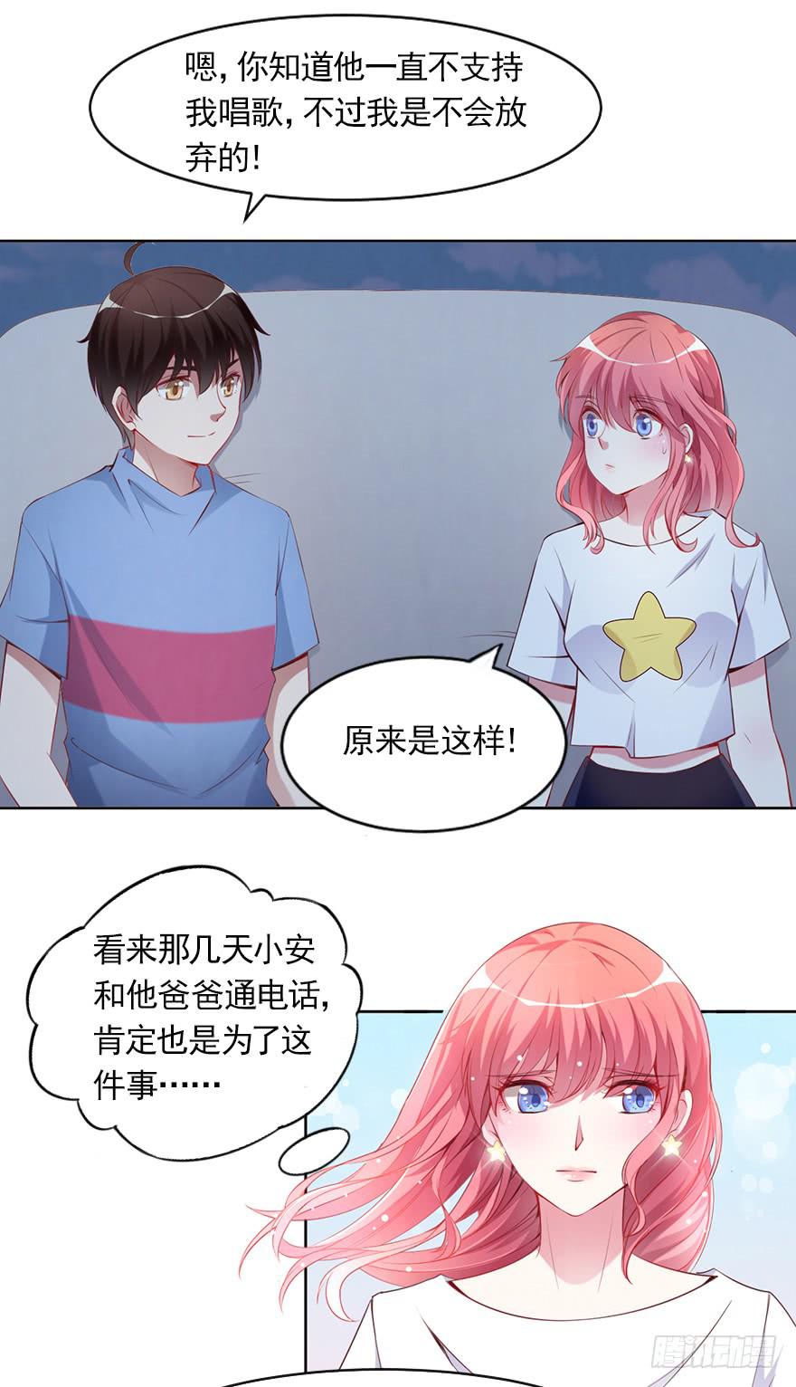 我不要继承亿万家产-第78话