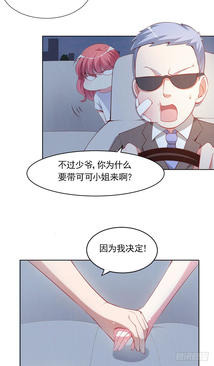 我不要继承亿万家产-第78话