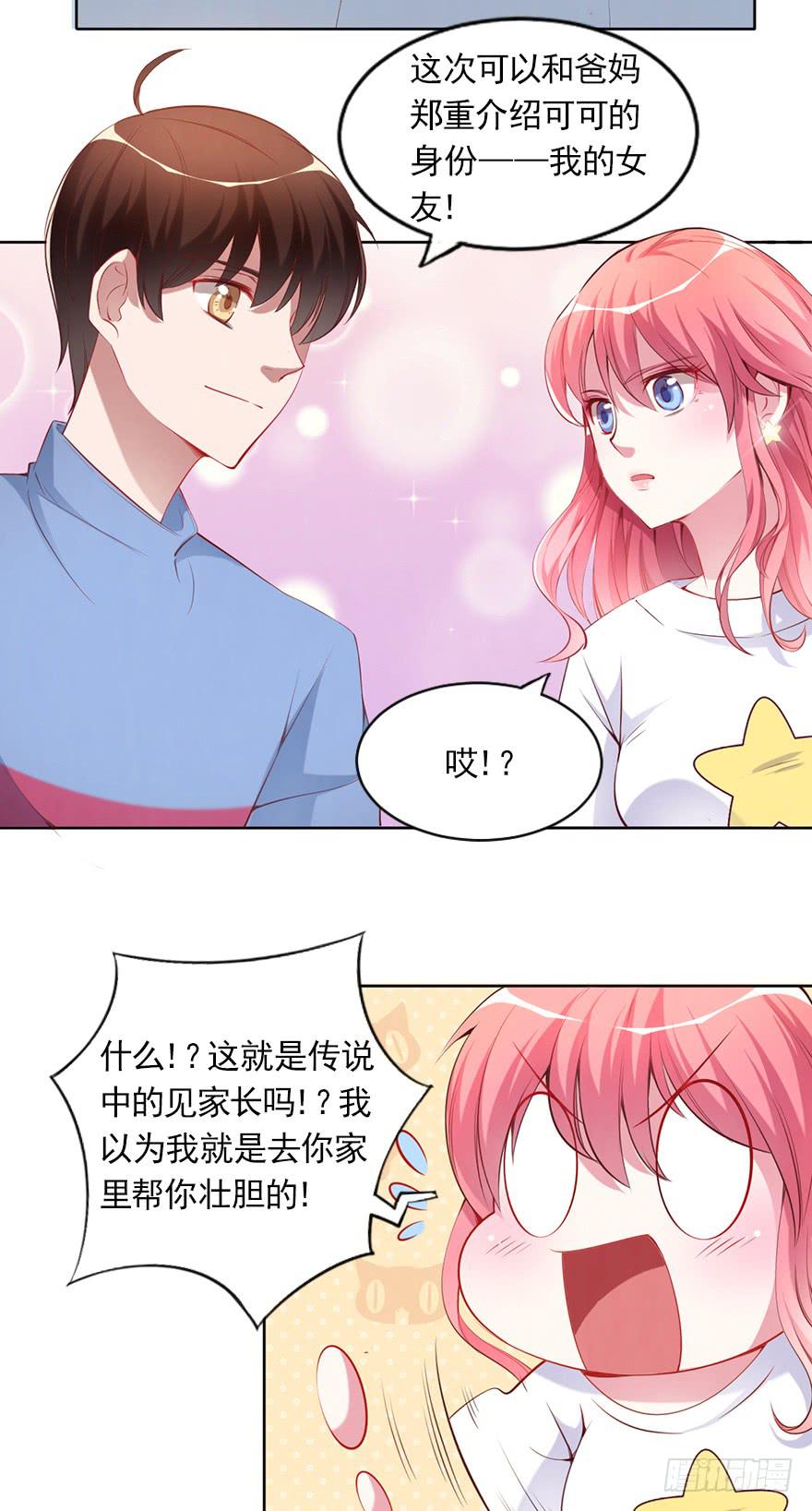 我不要继承亿万家产-第78话