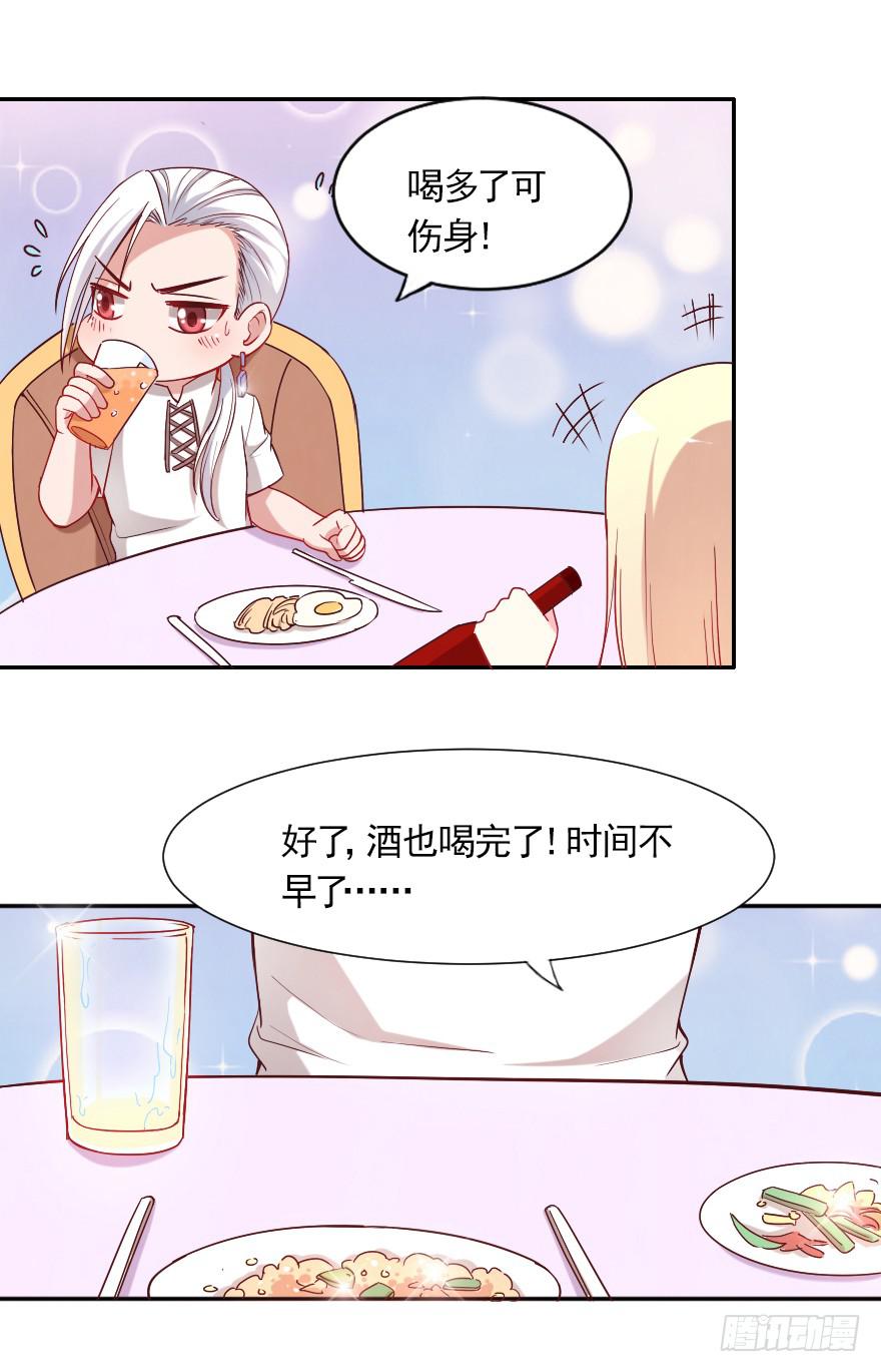 不可描述的限制级-第80话