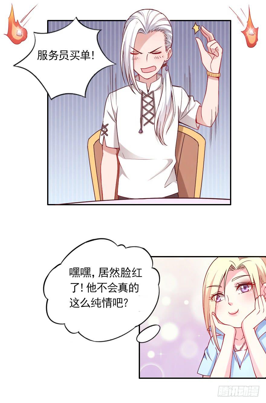 不可描述的限制级-第80话